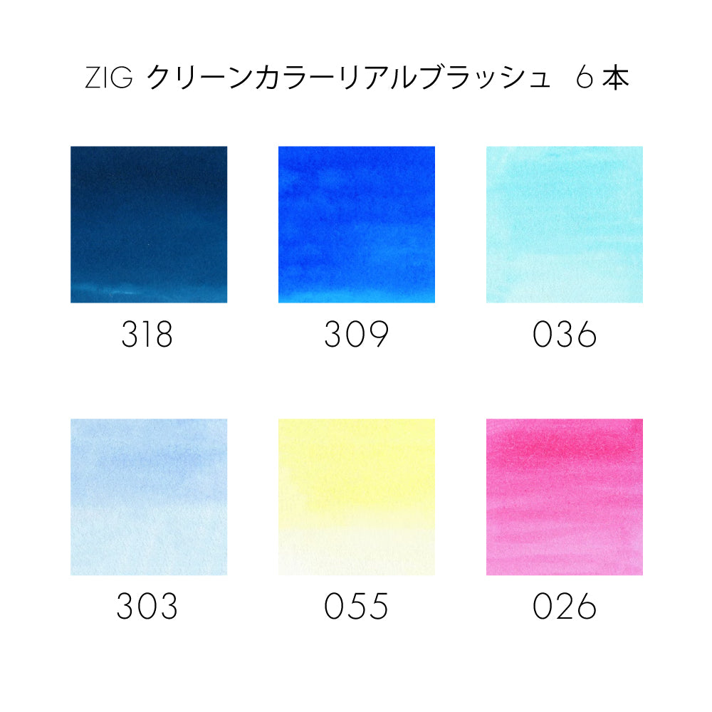 ZIG クリーンカラーリアルブラッシュ×おつきみ 6色セット (RB-6000AT