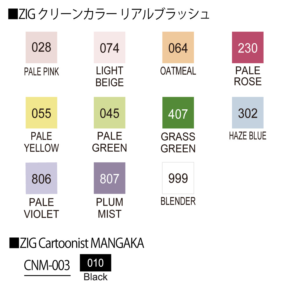 Real Brush + MANGAKA 12-Pen Set (RBCN160-22)