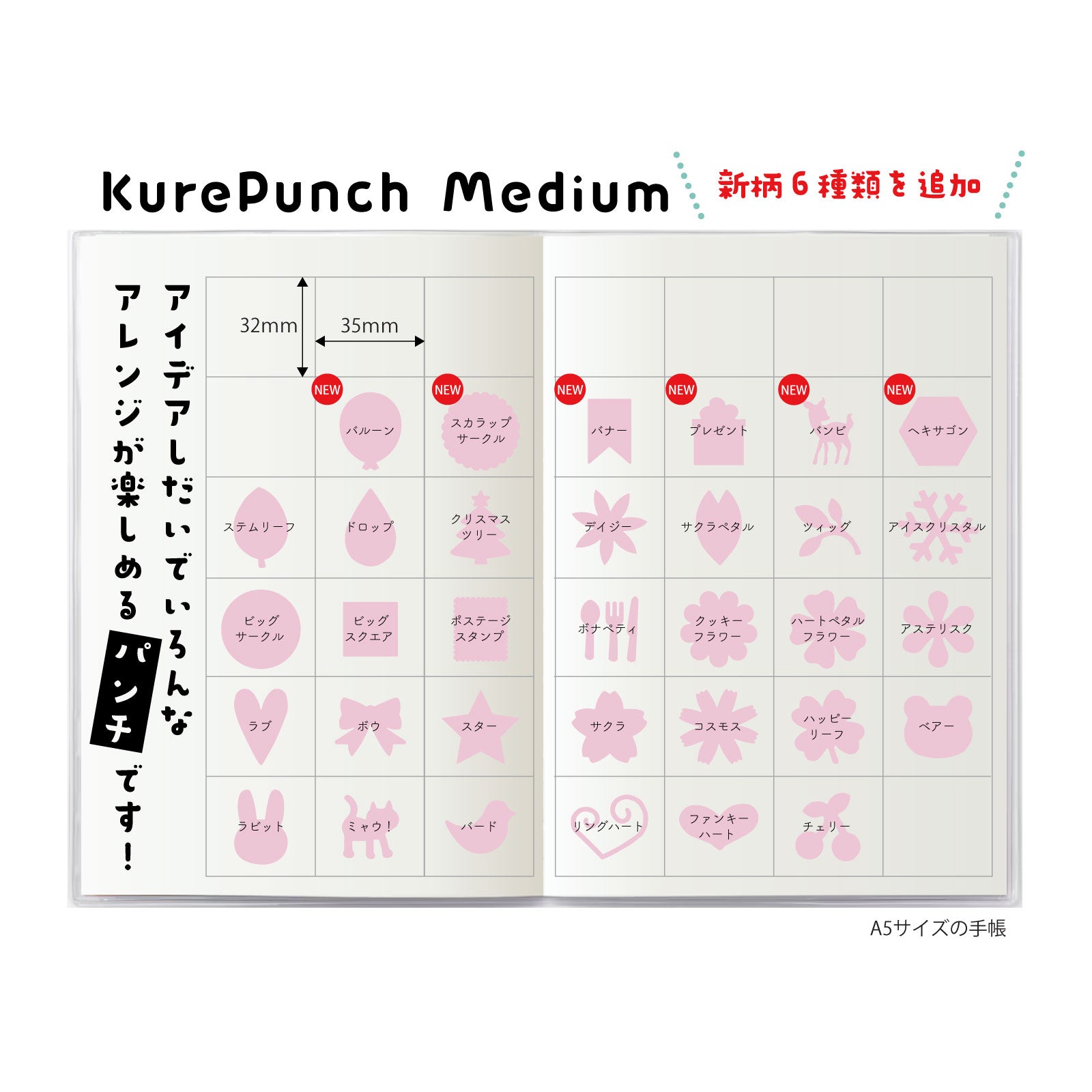 KurePunch Medium キュアパンチ ミディアム SBKPM850-**