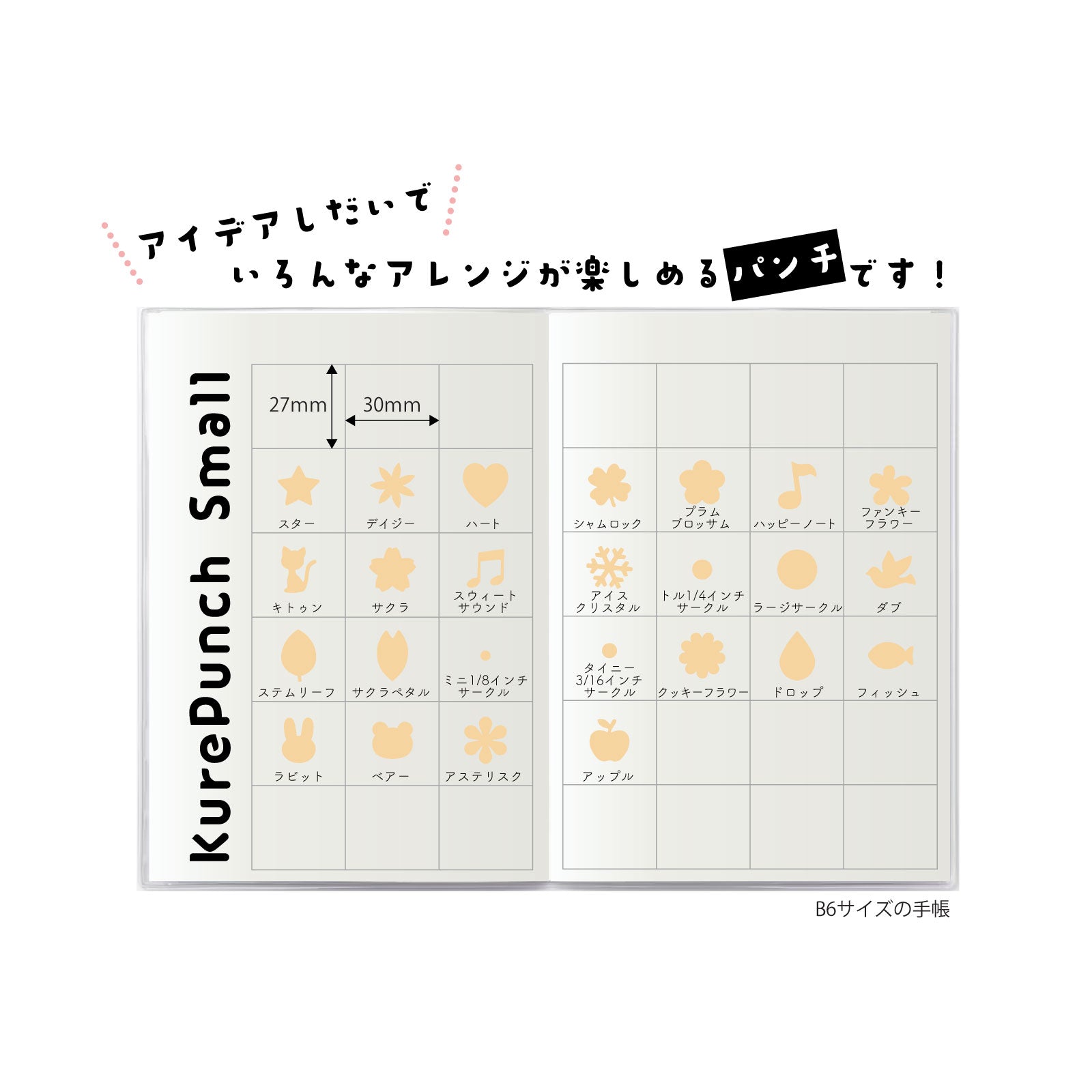 KurePunch Medium キュアパンチ ミディアム SBKPM850-**