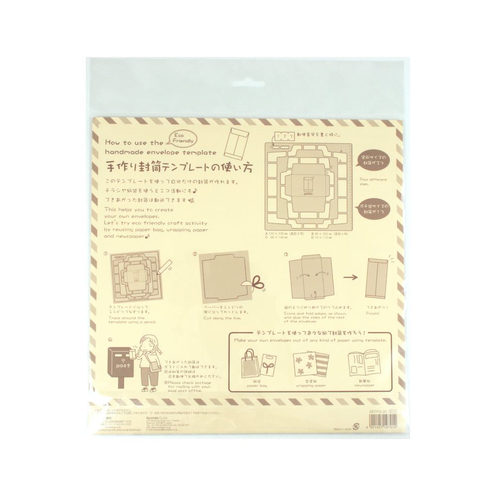 Handmade Envelope Template, Nagagata (SBTP12-20)