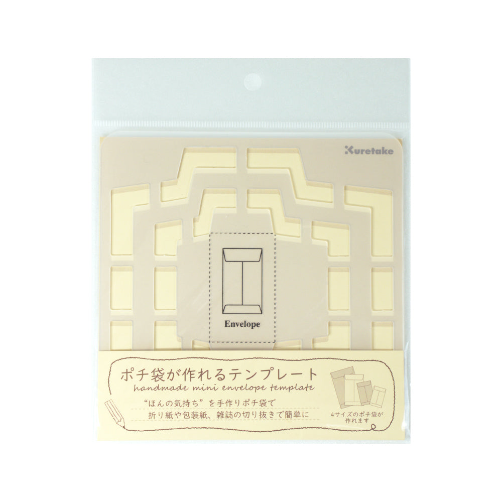 Pochi bag template S (SBTP208-21)