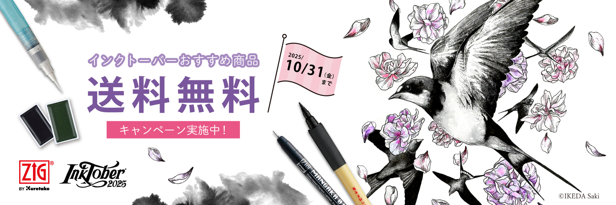 呉竹公式オンラインショップ