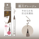 くれ竹お化粧ふでぺん 目元用 ＜アイライナー＞