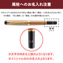 くれ竹万年筆 夢銀河 越前白檀塗り 朱 (DBA140-13)