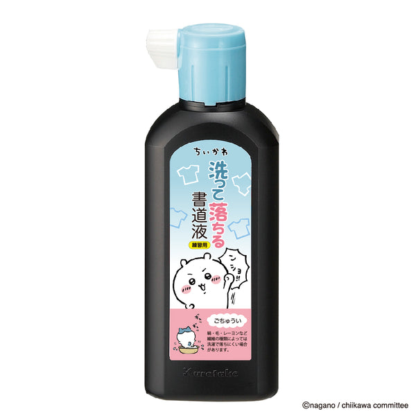 ちいかわ 洗って落ちる書道液 180ml (BA111-18)
