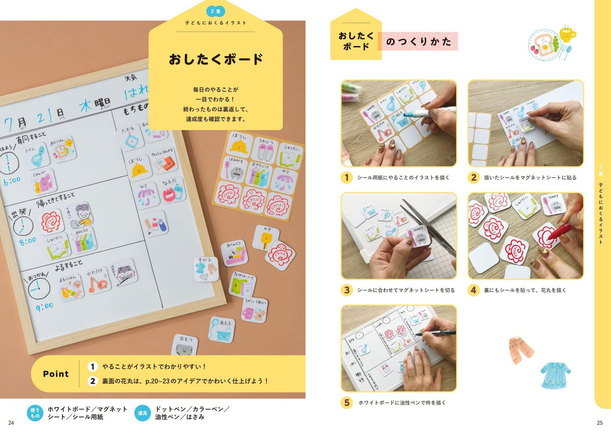 E5白黒画「はじめての子供」 絵心&センスなしでOK! 親子で楽しむ子育てイラスト あゆあゆ著