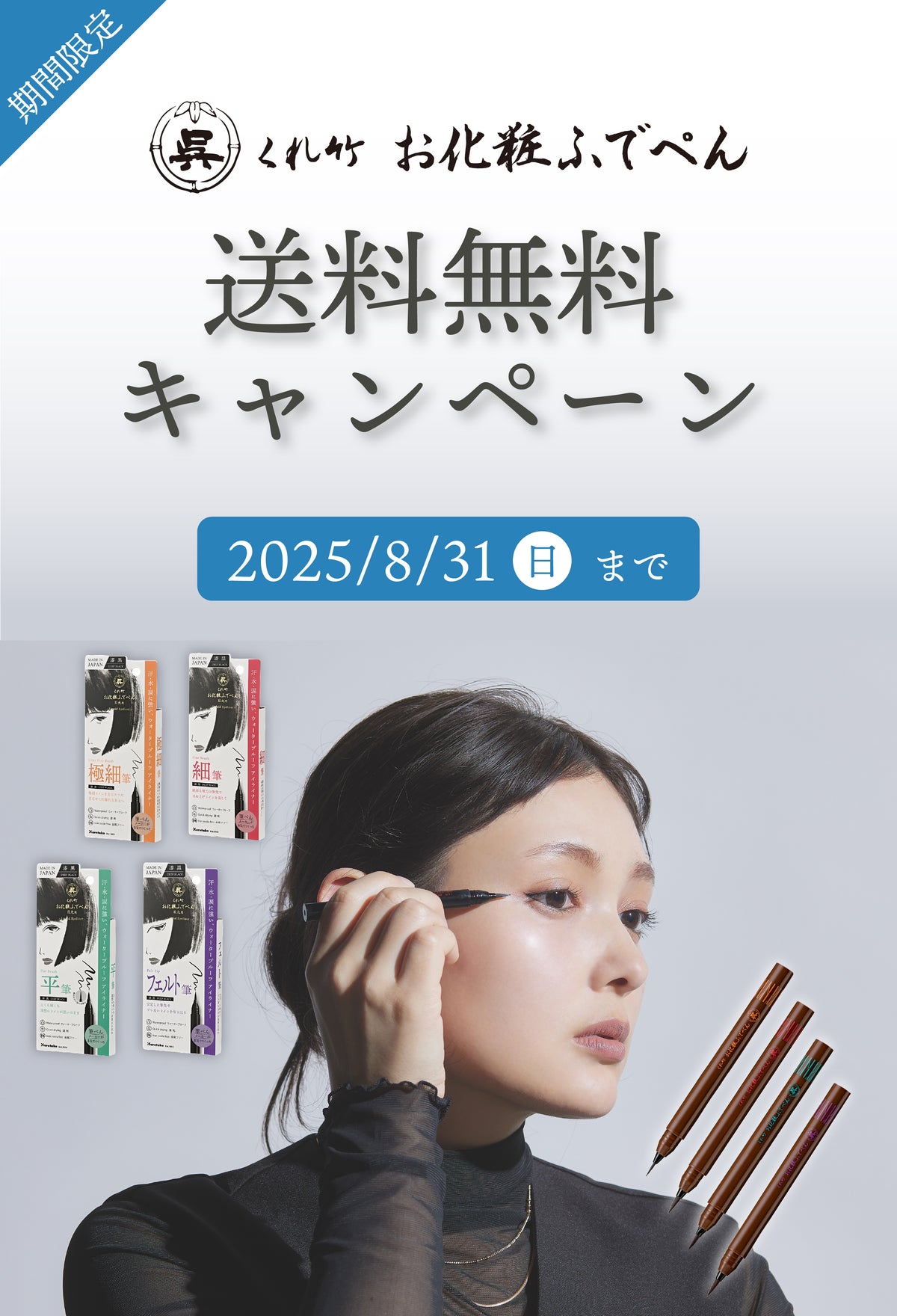 呉竹公式オンラインショップ