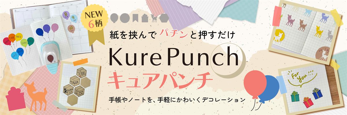 呉竹公式オンラインショップ