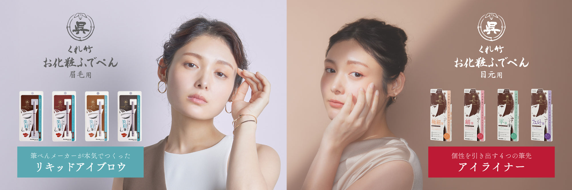 呉竹公式オンラインショップ