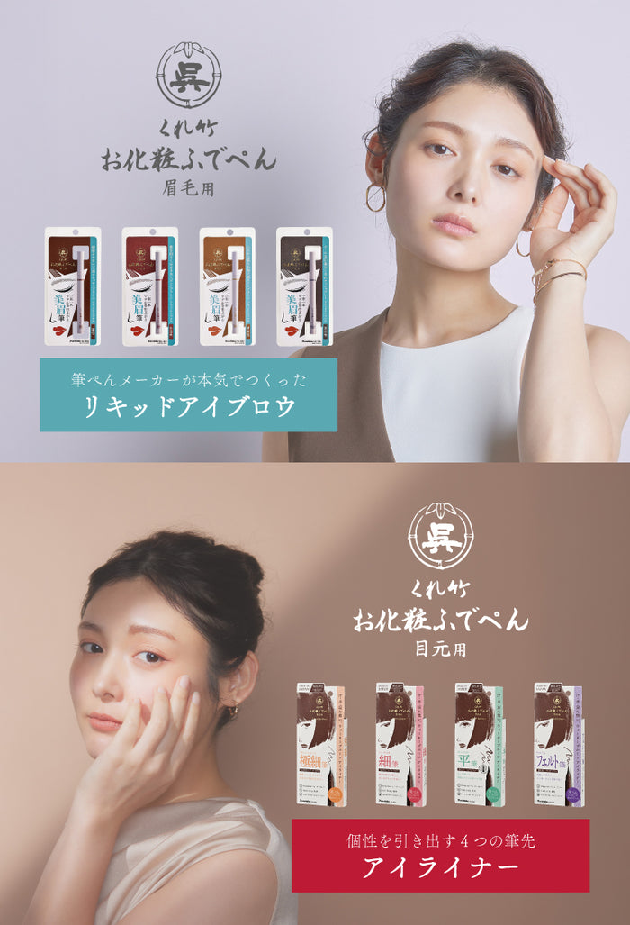 呉竹公式オンラインショップ