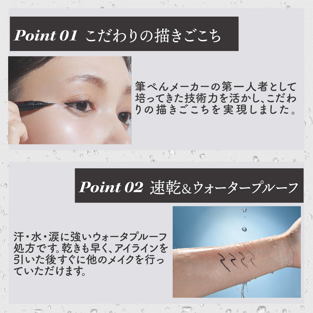 くれ竹お化粧ふでぺん 目元用 アイライナー 漆黒・栗皮茶色