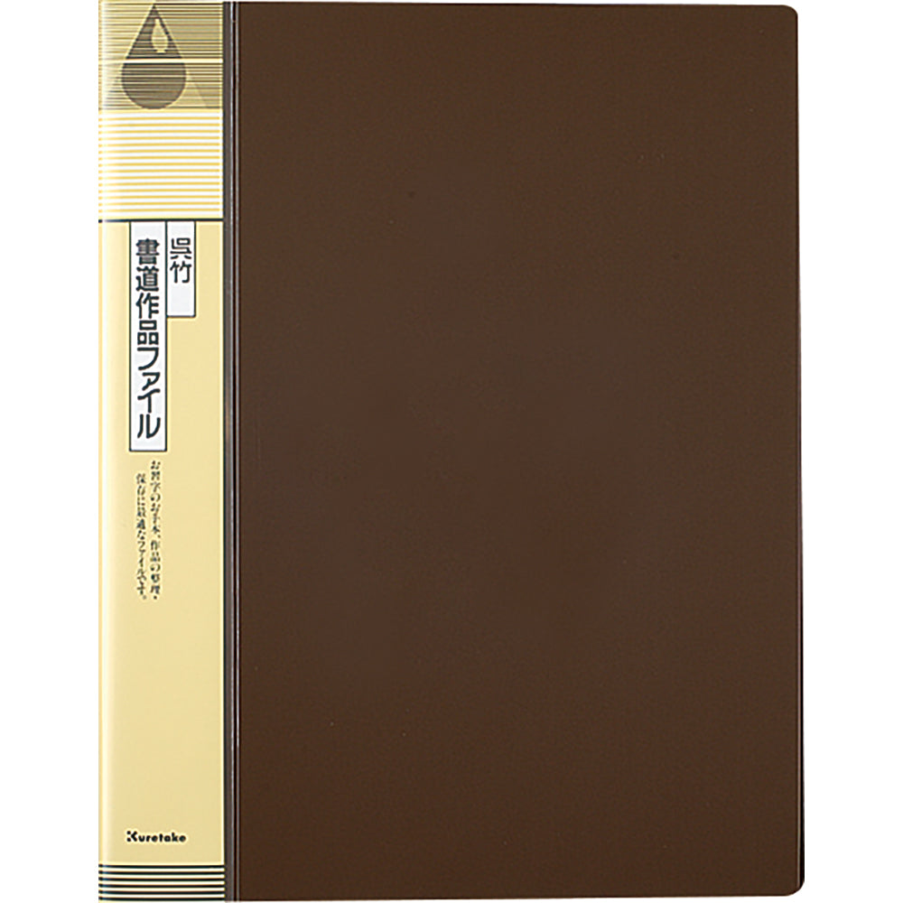 Calligraphy Artwork File (KN22-1)