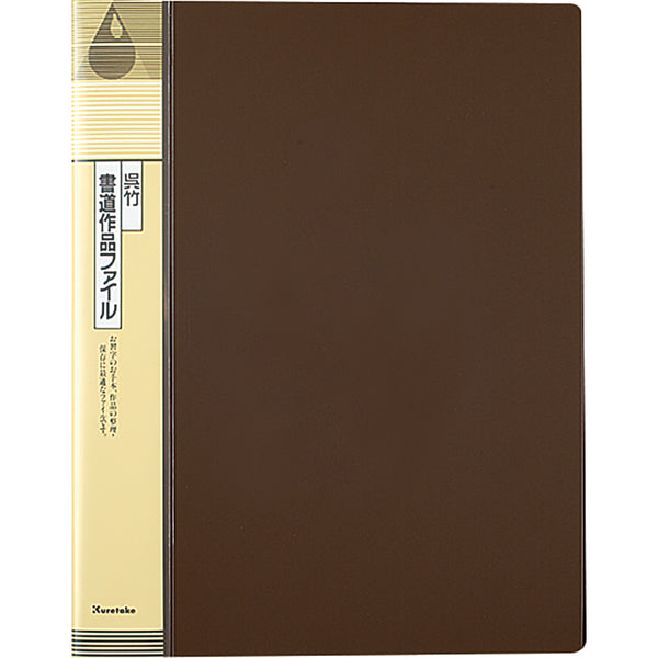 竹筆作品　書道作品　書　A4　半紙　年々歳々 竹筆作品 書道作品 書 A4 半紙 年々歳々 - メルカリ