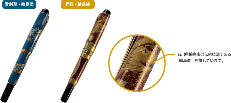 【新商品】くれ竹万年毛筆 夢銀河 輪島塗 雪割草 (DAY140-64)