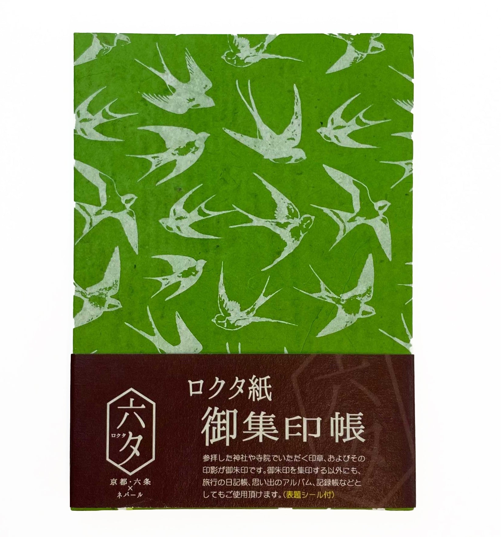 Rokuseki Stamp Book - Swallow