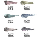 顔彩耽美 グラファイトカラーズ（6色セット/単品)