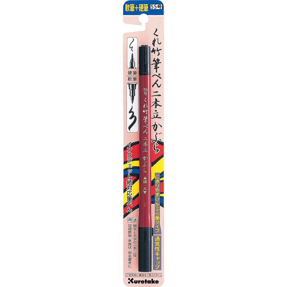 Kuretake Brush Pen Double-sided Kabura (No. 55) (DF150-55B)