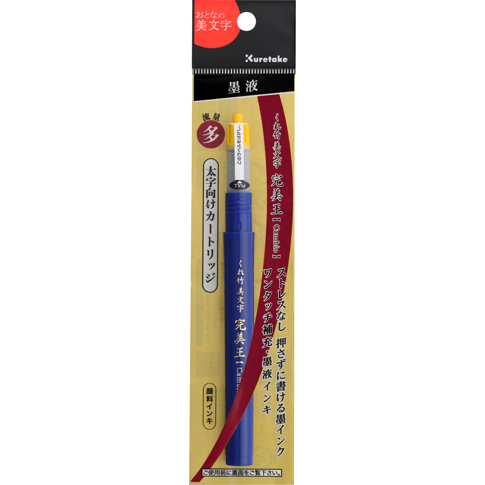 Kuretake Bimoji Kanpeki-ō Calligraphy Pen Refill Cartridge for Broad Tips (DAN125-99S)