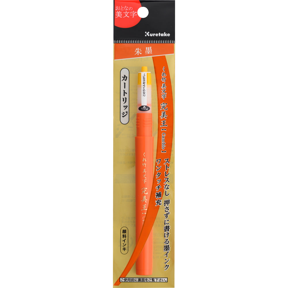 Kuretake Bimoji Kanpeki-oh Red Ink Cartridge (DAN126-99S)