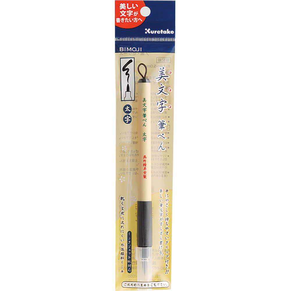 Bimoji Fudepen Broad (XT4-10S)
