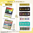 呉竹 顔彩耽美 24色セット (MC20/24V)