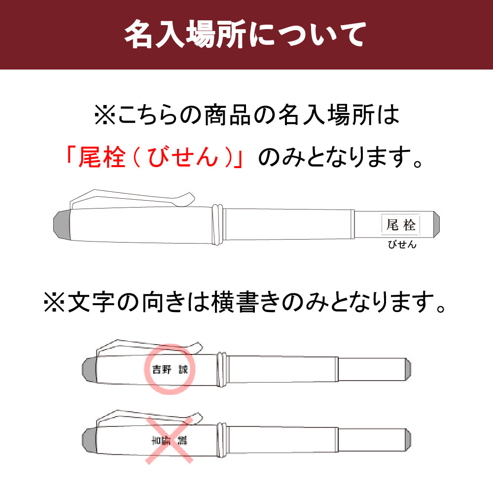 刻字　作品　「直動」 くれ竹万年筆 夢銀河 山中塗蒔絵 華やぎの牡丹 (DBA140-9)