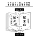 御朱印帳大判 格子柄・黒色 (LH10-14)