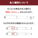 くれ竹万年筆 夢銀河 山中塗蒔絵 瑞祥松竹梅 (DBA140-11)