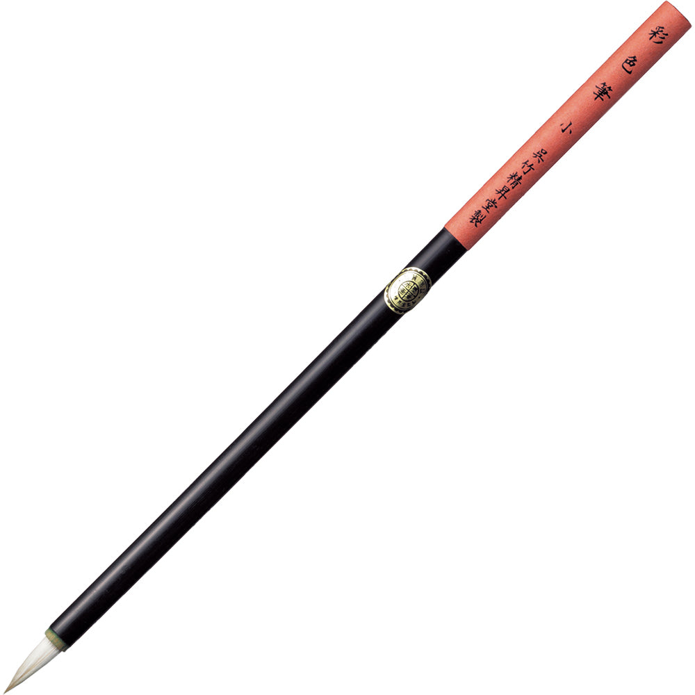 Sumi-e Painting Brush, Color Brush, Small (JG332-408)