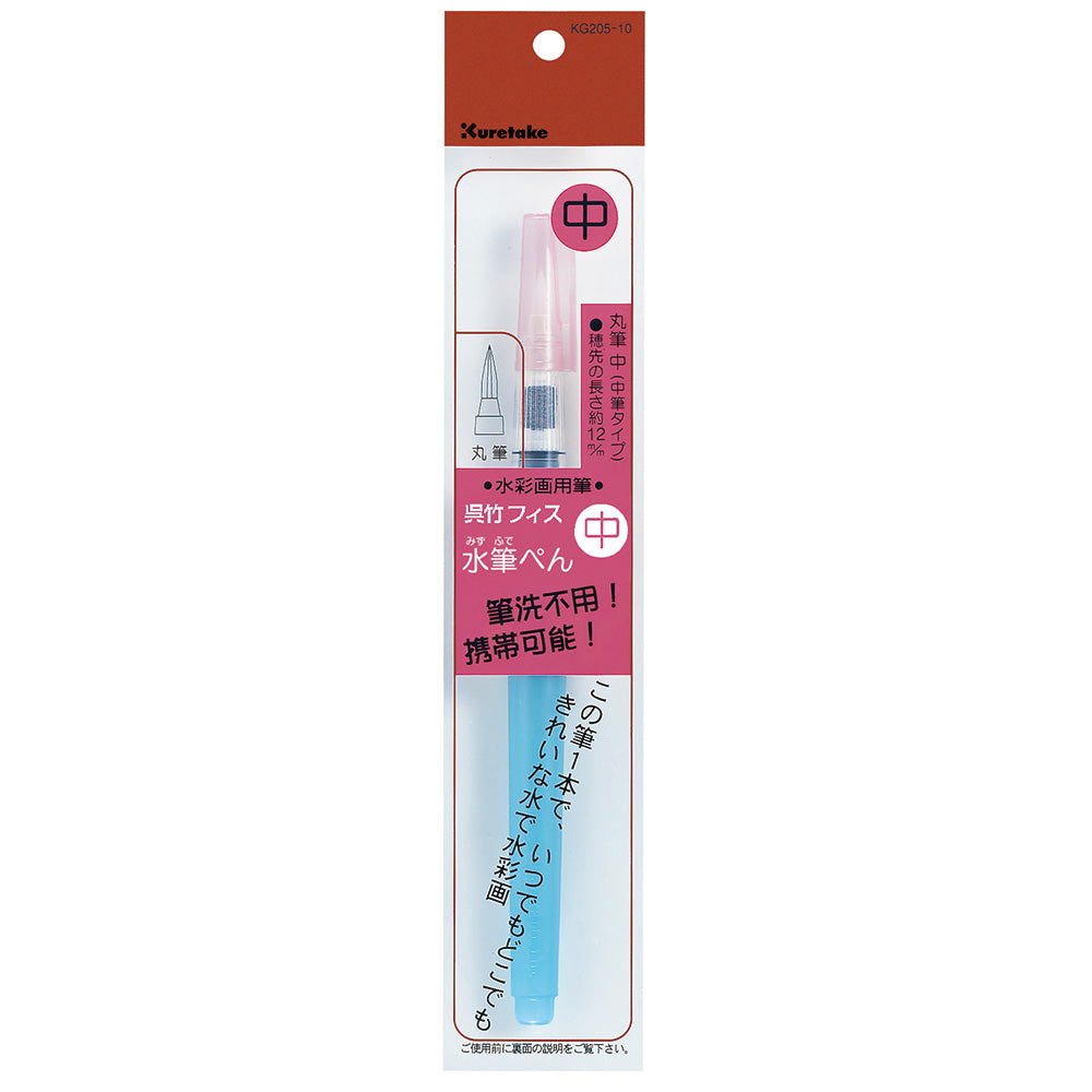 Kuretake Fude Water Brush Pen Medium, Blister Pack (KG205-10)