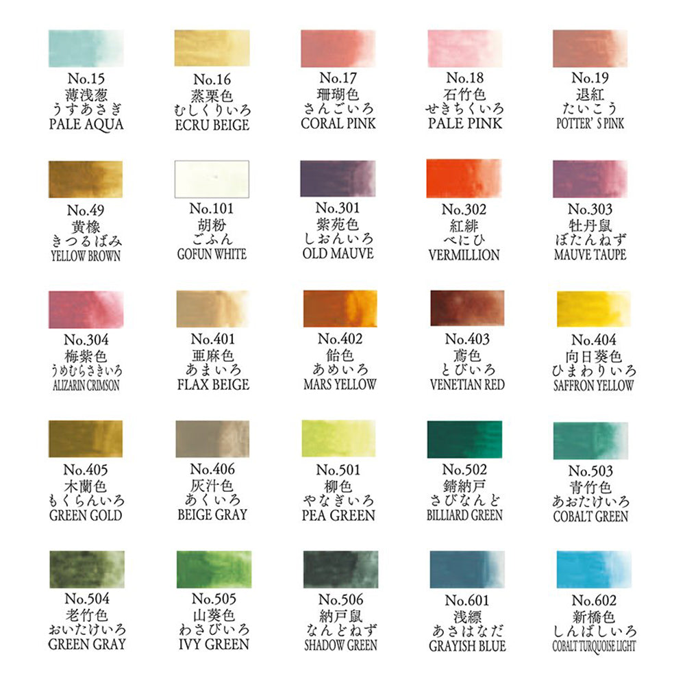 Kuretake Gansai Tambi Single Color