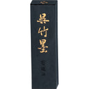 ◎印呉竹 （よつまるじるし）2.0丁型 (AA4-20)