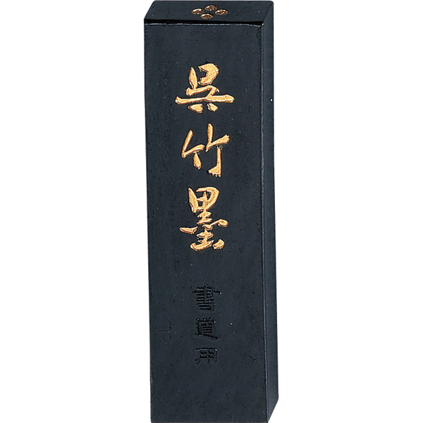 ◎印呉竹 （よつまるじるし）2.0丁型 (AA4-20)