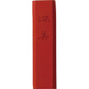 彩墨 深美 臙脂 小 (AK8-36)