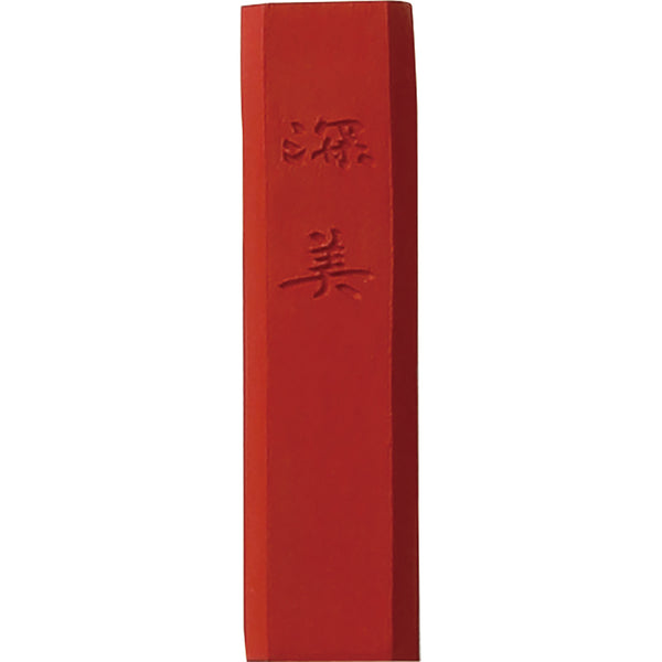 『赤い衿』　　水彩肉筆画 赤い衿』 水彩肉筆画 赤い衿』 水彩肉筆画 肉筆画・赤絵 – 芹沢