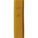 彩墨 深美 黄土 小  (AK8-44)