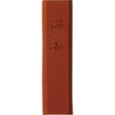 彩墨 深美 岱赭 小  (AK8-46)