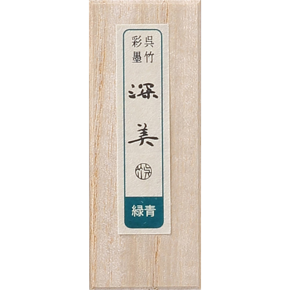 彩墨 深美 緑青 小 (AK8-55)