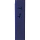 彩墨 深美 群青 小  (AK8-64)