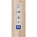 彩墨 深美 群青 小  (AK8-64)