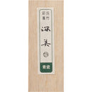 彩墨 深美 青瓷 小 (AK8-65)