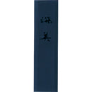 彩墨 深美 美藍　小 (AK8-66)