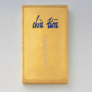 天主図墨 (AT11-280)