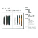 本 墨に五彩あり 綿谷正之著 (AY300)