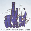 メタリック書道液　金 50ml(BB101-5)