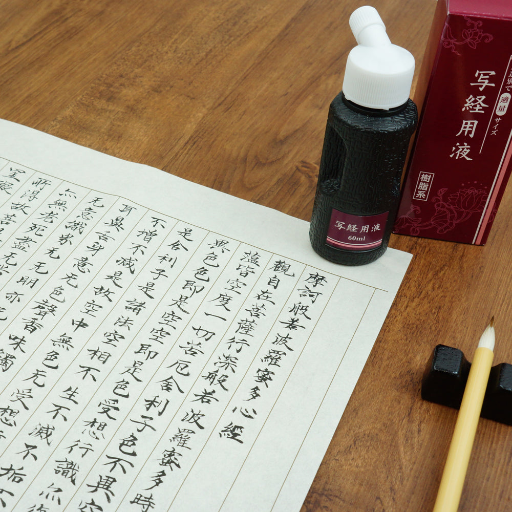 Sutra Copying Ink 60ml (BA51-6)