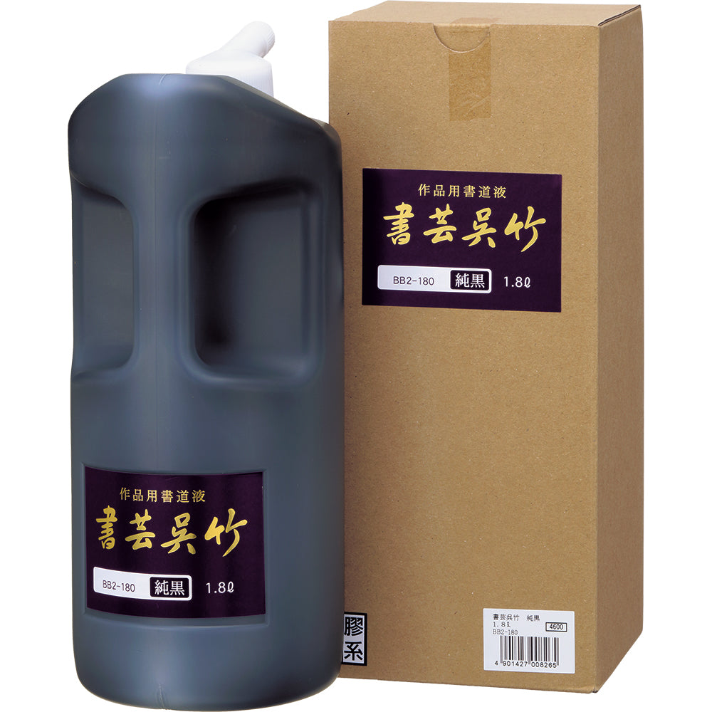 Shogei Kuretake Pure Black Ink 1.8L (BB2-180)