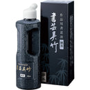 書芸呉竹 純黒 250ml (BB2-25)