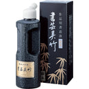 濃墨 書芸呉竹 250ml (BB4-25)